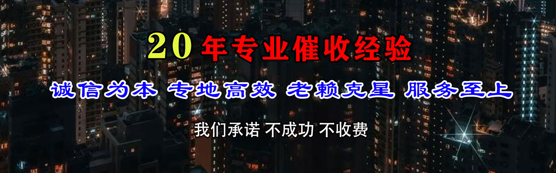 普陀追债公司