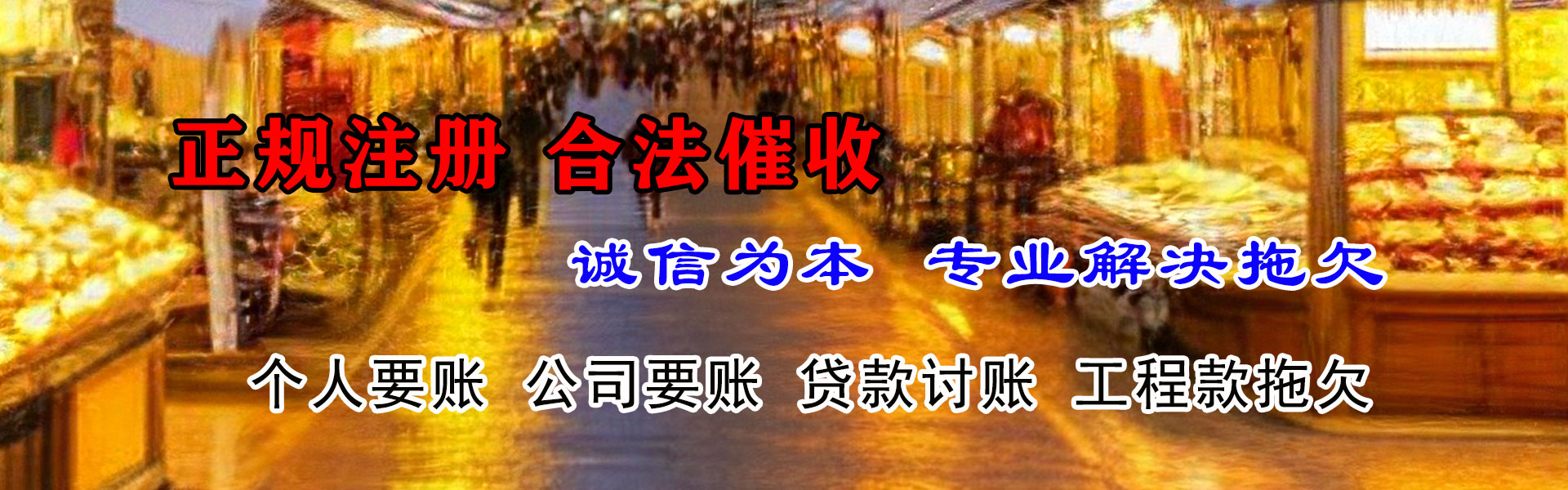 普陀追帐公司